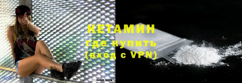 Кетамин VHQ  Краснотурьинск 