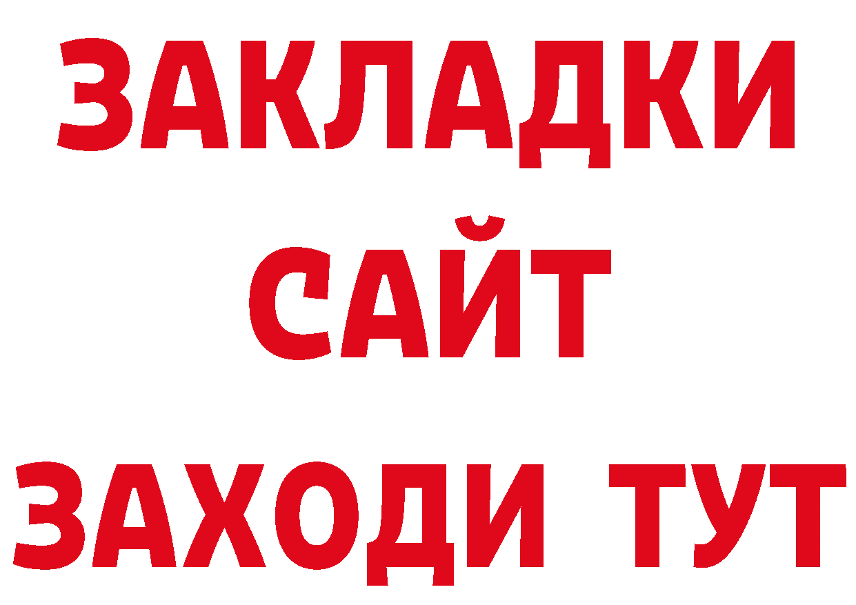 APVP СК КРИС зеркало сайты даркнета МЕГА Краснотурьинск